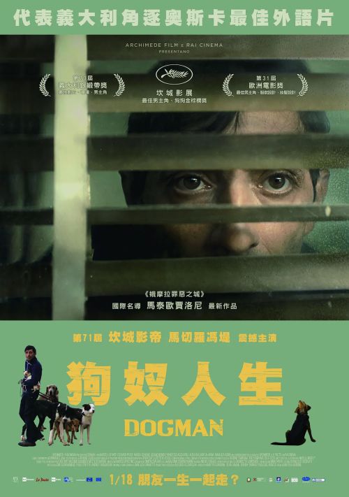 犬舍惊魂