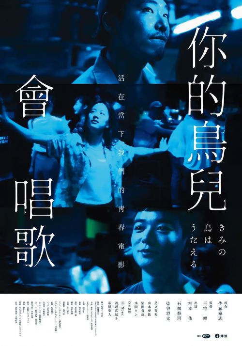 你的鸟儿会唱歌