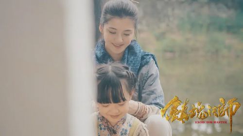 镇魂法师