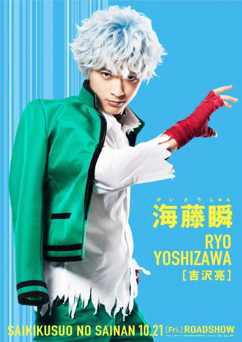 齐木楠雄的灾难 真人版