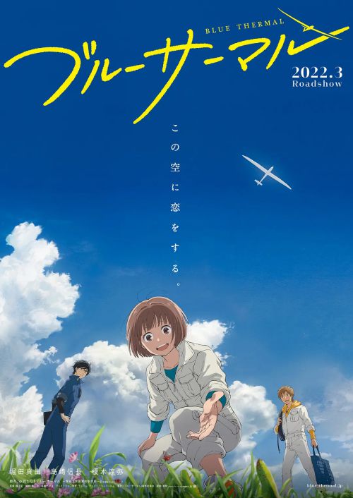 飞行学院