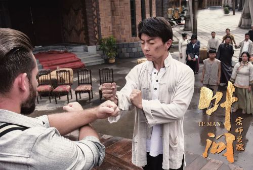 叶问之宗师觉醒