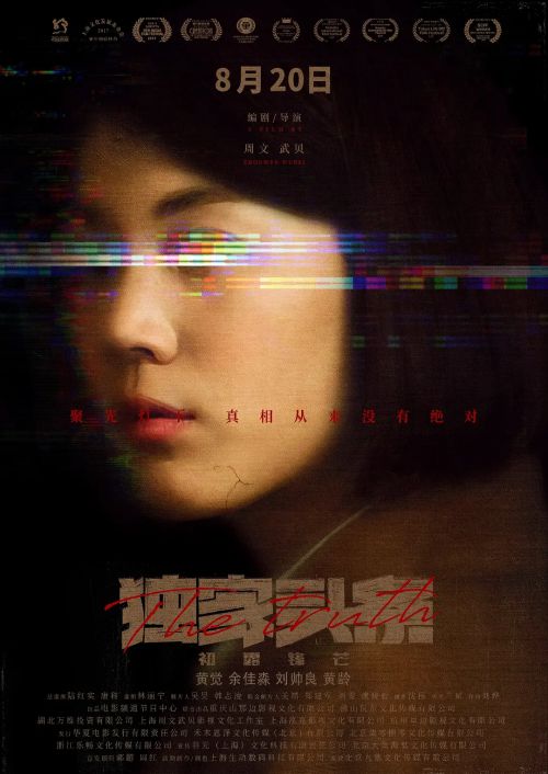独家头条：初露锋芒