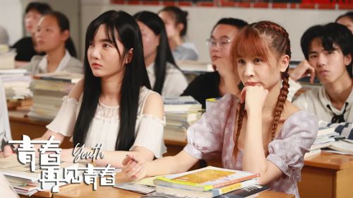 青春再见青春