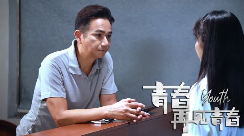 青春再见青春
