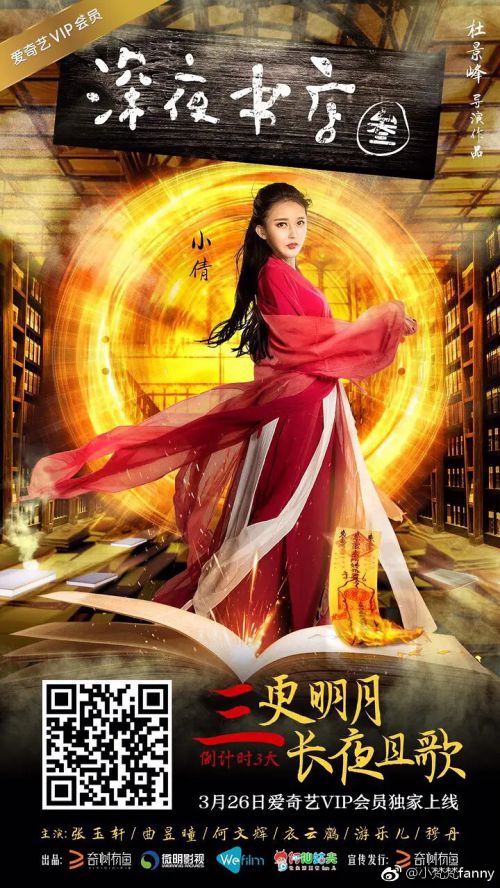 深夜书店3之灵魂伴侣