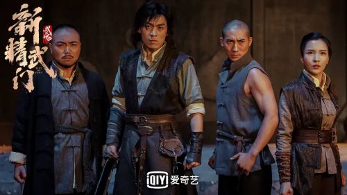 新精武门：武魂
