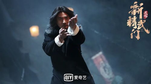 新精武门：武魂