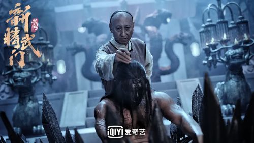 新精武门：武魂