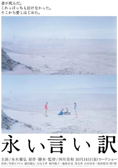 永远的托词