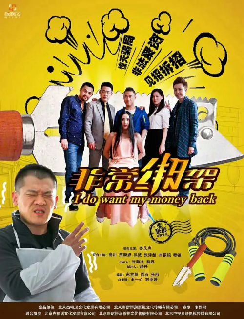 非常绑架