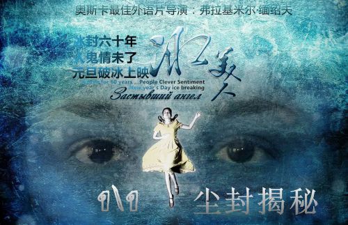 冰美人