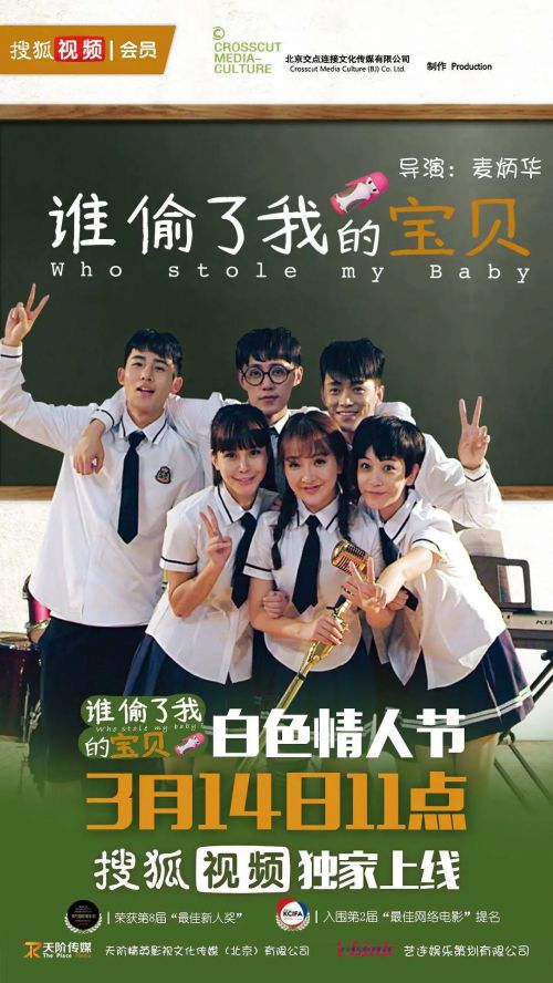 谁偷了我的宝贝