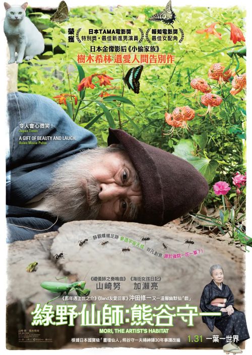 有熊谷守一在的地方