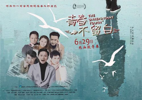 青春不留白