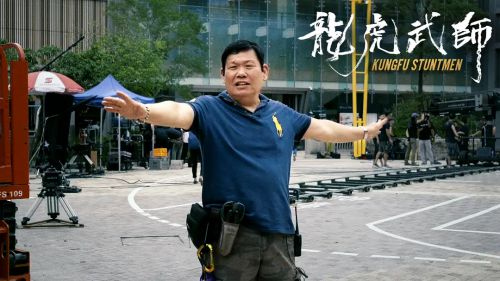 龙虎武师