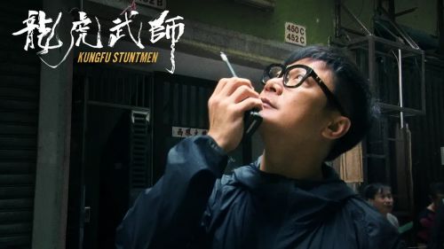 龙虎武师