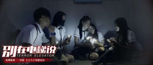 别在电梯说