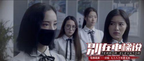别在电梯说