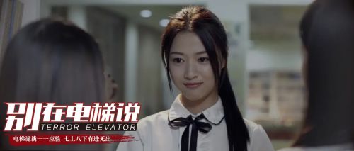 别在电梯说