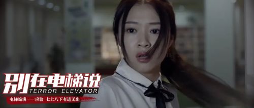 别在电梯说