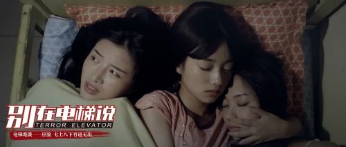别在电梯说