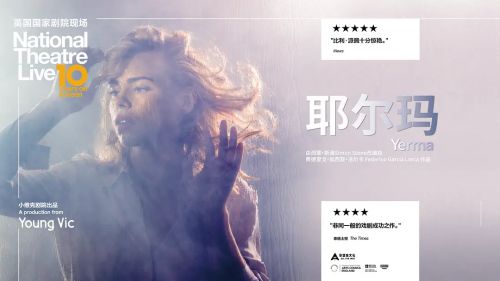 耶尔玛