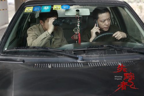 失踪者