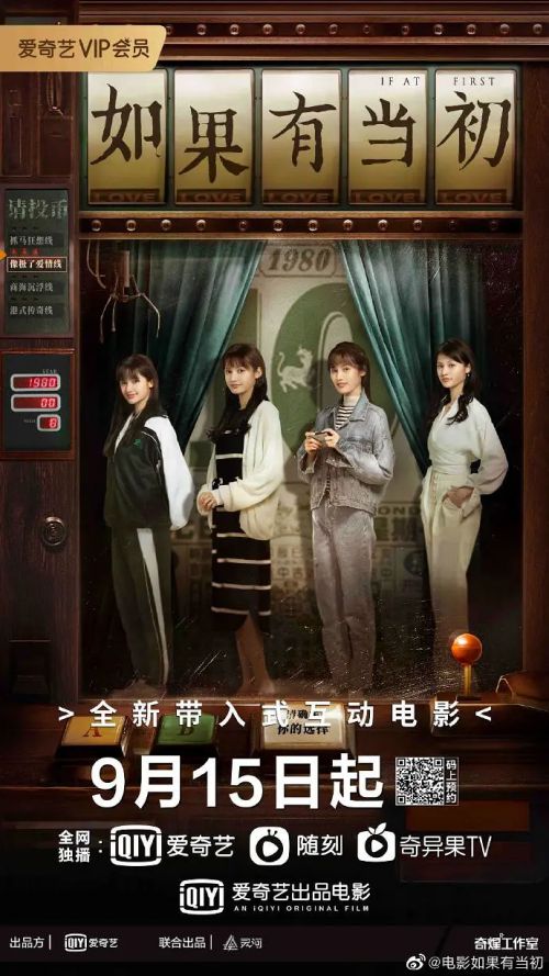 如果有当初