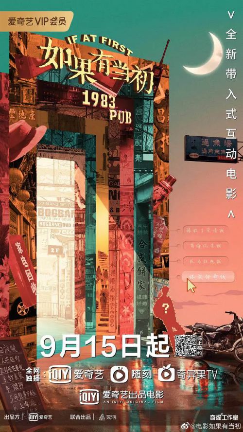 如果有当初