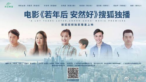 若年后，安然好