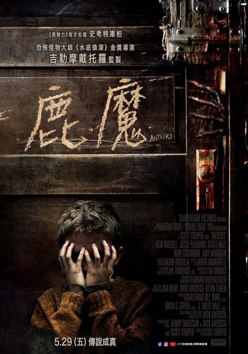 鹿角