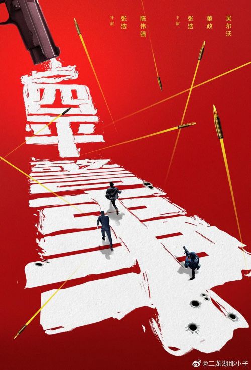四平警事之尖峰时刻