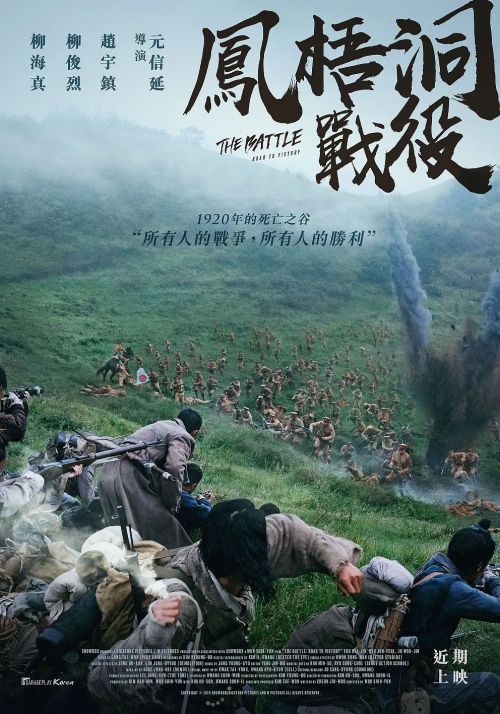 凤梧洞战斗