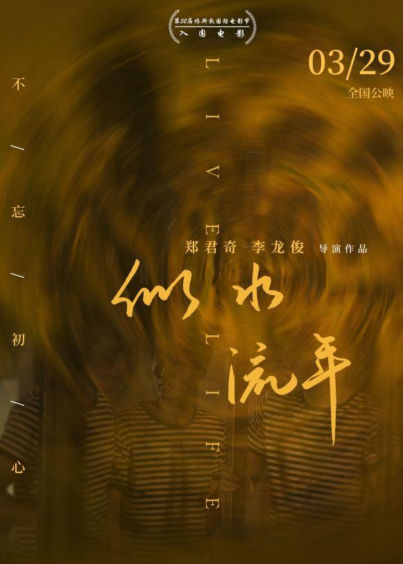 怀旧风《似水流年》：振兴国粹昆曲，还靠亲兄热弟