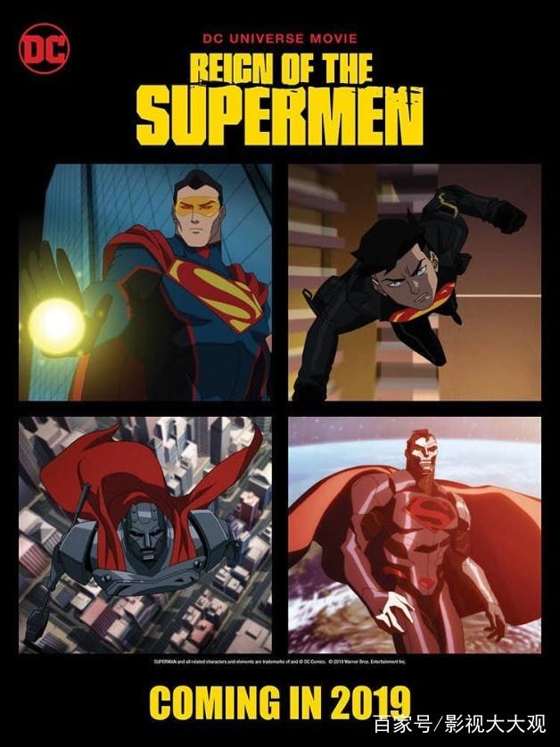 DC动画电影《超人王朝》将于1月15日发售数字版！