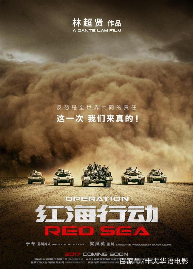 2018年华语电影回顾：《红海行动》