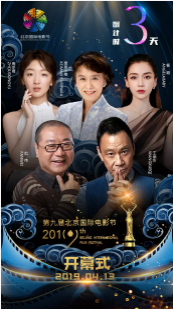 第9届北京国际电影节 天坛奖(提名) 西尔扎提·亚合甫