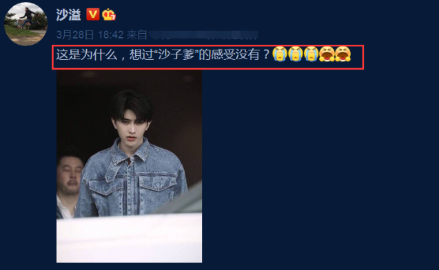 沙溢蔡徐坤同框，沙溢被嘲蹭流量，颜值高低立见