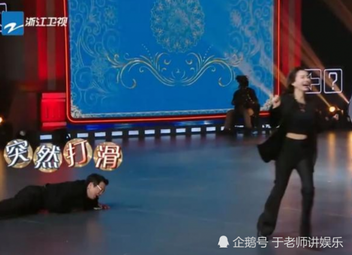 沈腾为了追逐杨颖，在节目现场滑倒，用一个动作挽救尴尬场面