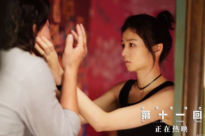 电影《第十一回》发布正片片段 春夏宋佳角色形象独特亮眼