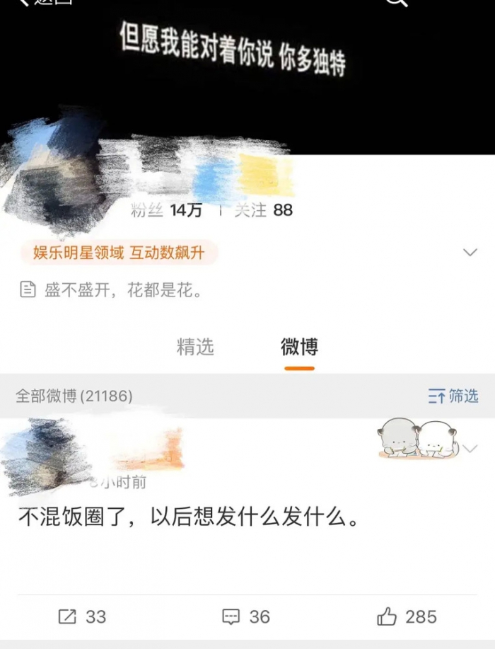 赵露思躺着也中枪，吴宣仪14万大粉脱粉爬墙，遭粉丝辱骂上百条