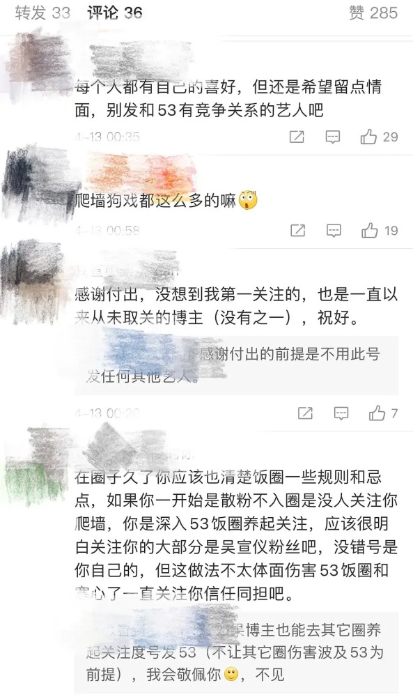 赵露思躺着也中枪，吴宣仪14万大粉脱粉爬墙，遭粉丝辱骂上百条