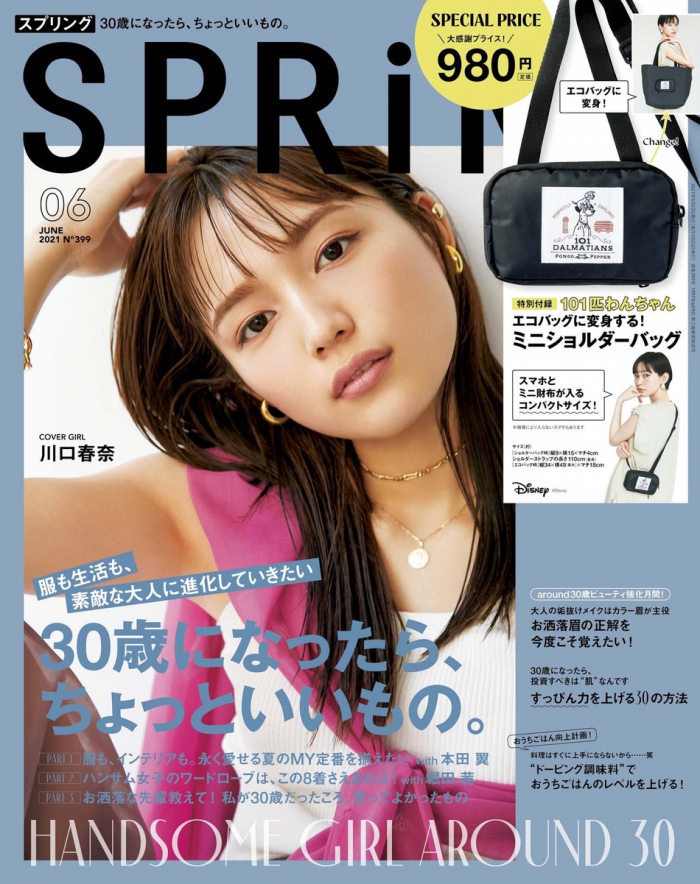 川口春奈登《SPRiNG》杂志封面 轻装上阵迎接夏日