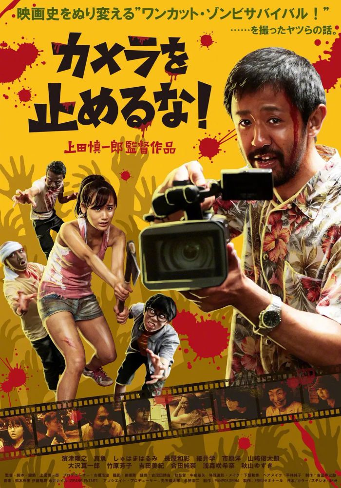 米歇尔·哈扎纳维希乌斯将翻拍日本喜剧电影 《摄影机不要停！》