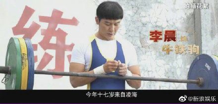 42岁李晨在电影《超越》中演17岁中学生  被网友调侃