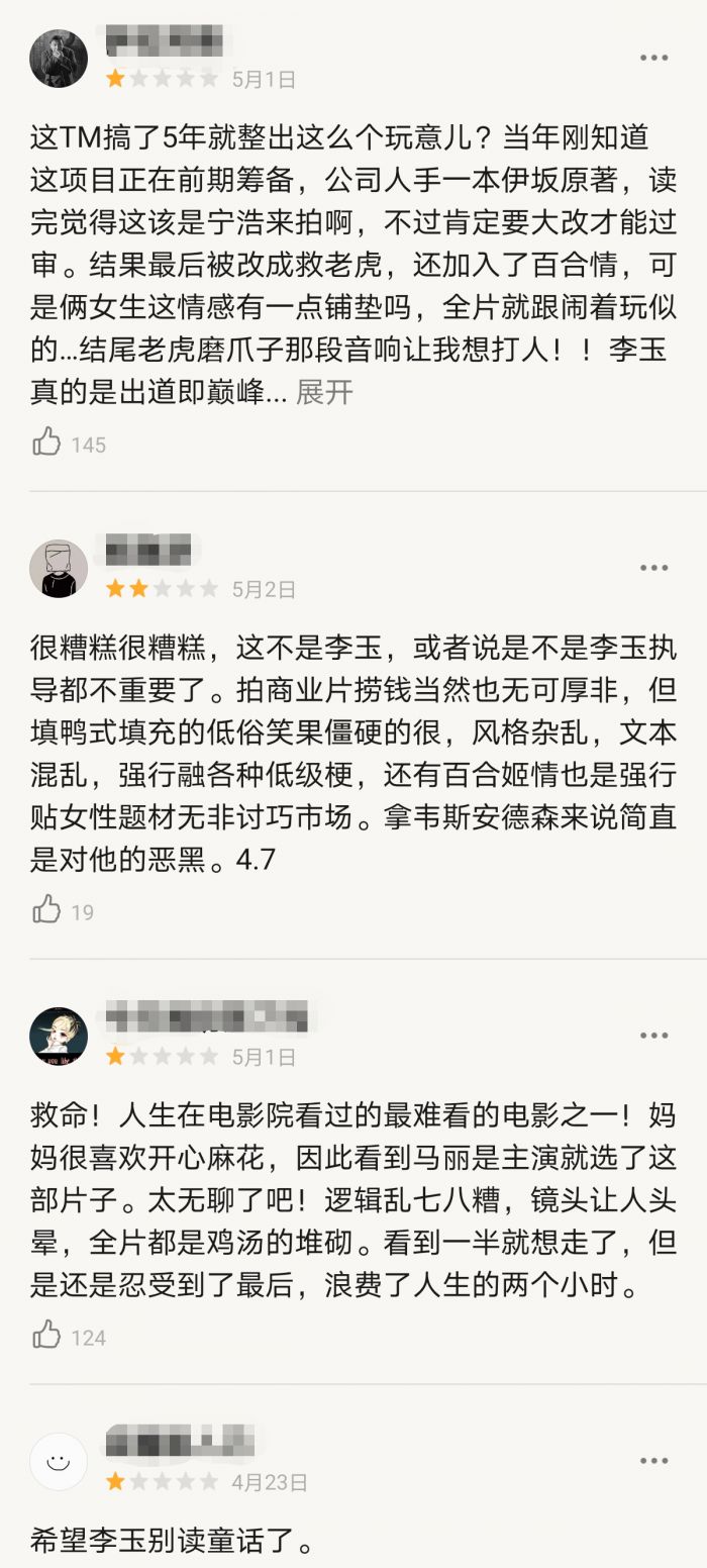 离开了沈腾的马丽，可能真的不太行