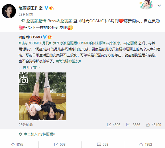 赵丽颖李冰冰双人青春感大片，摆同款造型秀腿