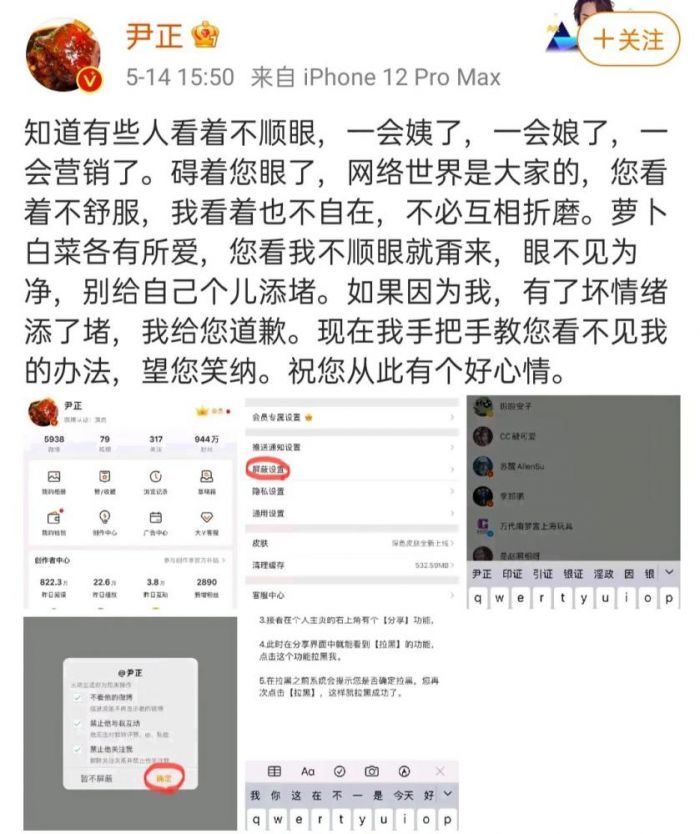 尹正不再正，女性化装扮被吐槽太娘，本尊：不喜欢就取关