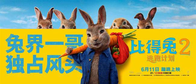《比得兔2：逃跑计划》定档6.11，郭麒麟献声诠释“兔界一哥”